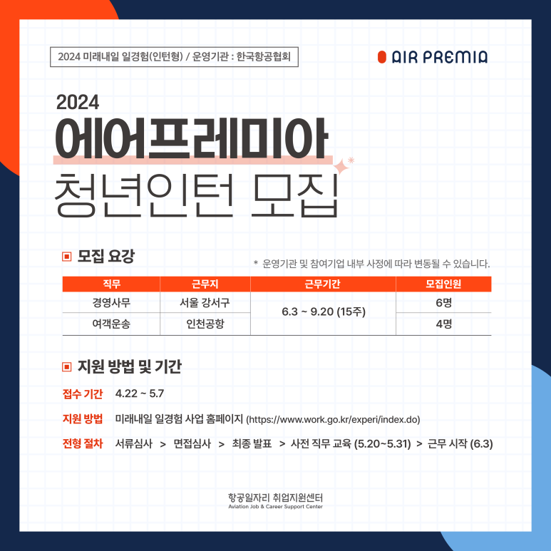 청년에어 이미지