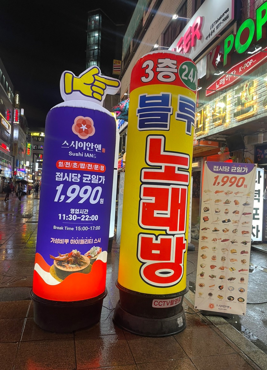 스시미미앤이자카야 이미지