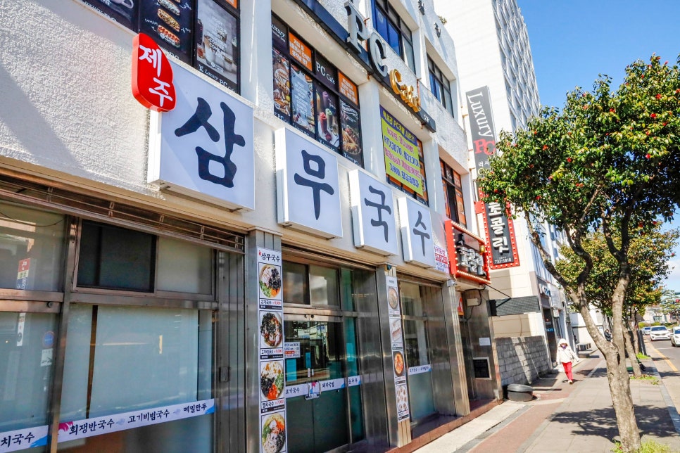 가미국수 이미지