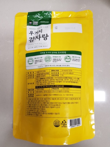 한사랑푸드 이미지