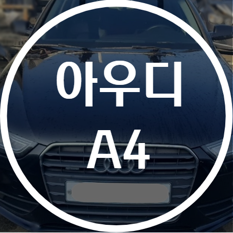 용인기아자동차공업사 이미지
