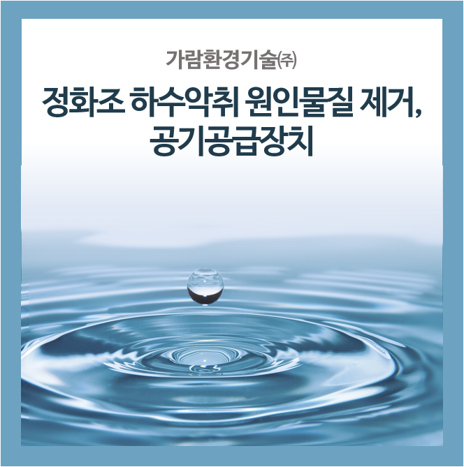 가람환경기술 이미지