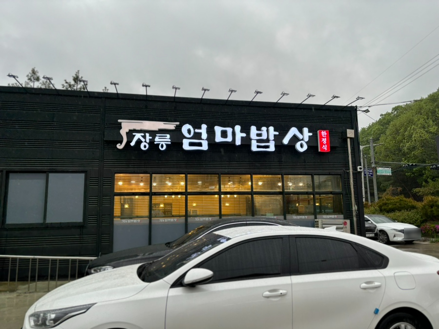 풍무동 엄마 맛집 이미지