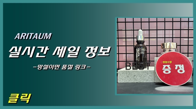 아리따움울산성남시계탑점 이미지