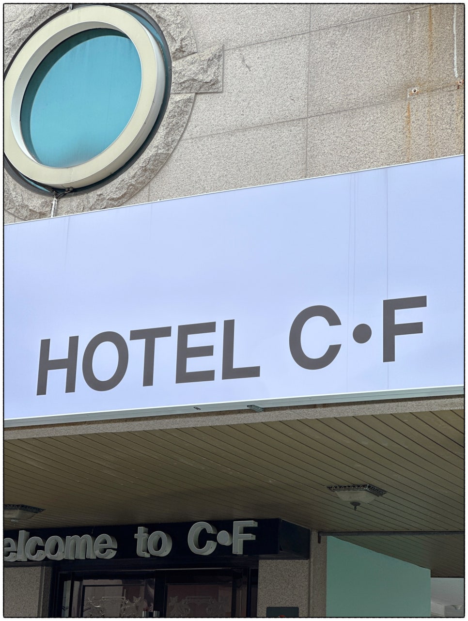 씨에프호텔 이미지