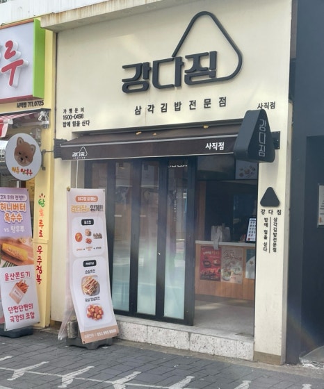 야구장분식 이미지