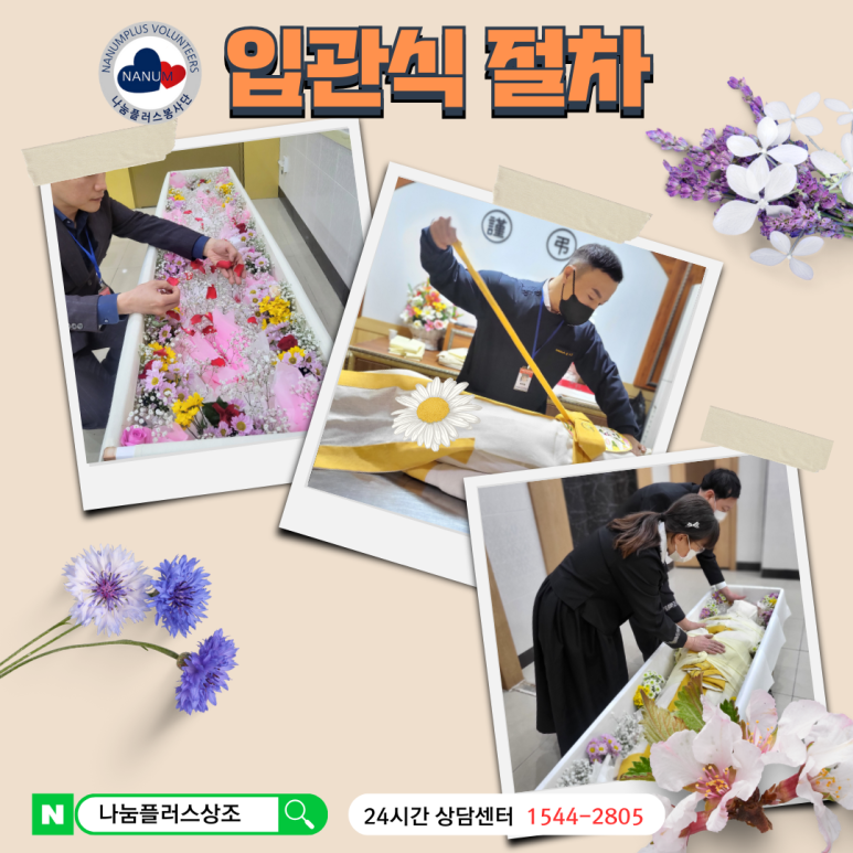 동원상조 이미지