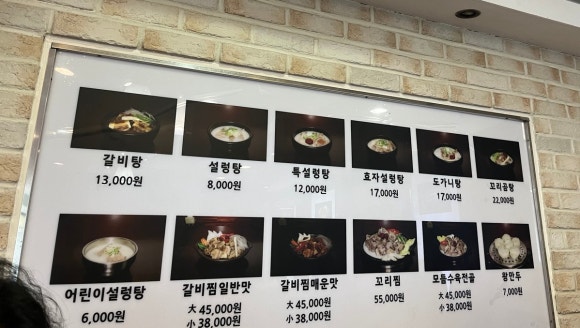덕보갈비탕 이미지