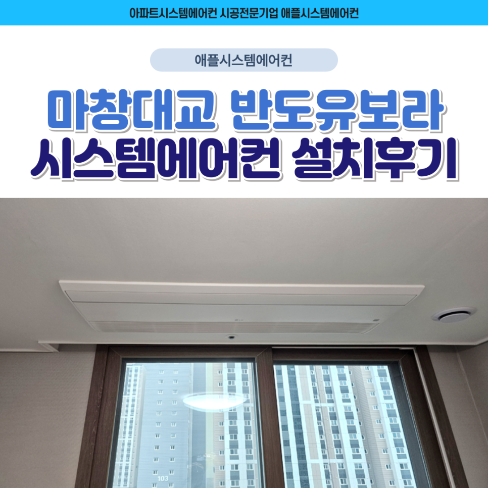창원애플시스템 이미지