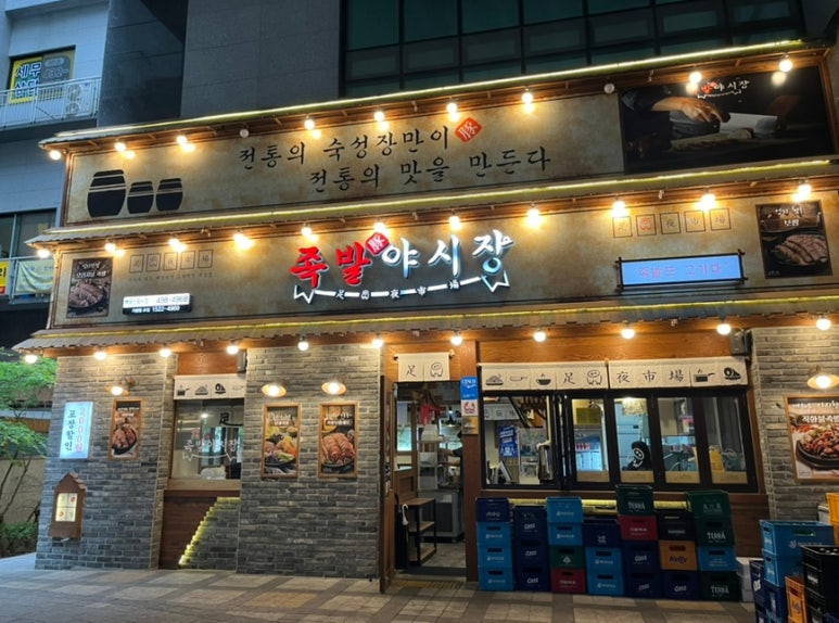 더맛있는족발보쌈시흥 이미지