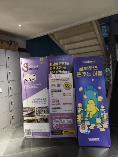 공부인스터디카페범물점 이미지