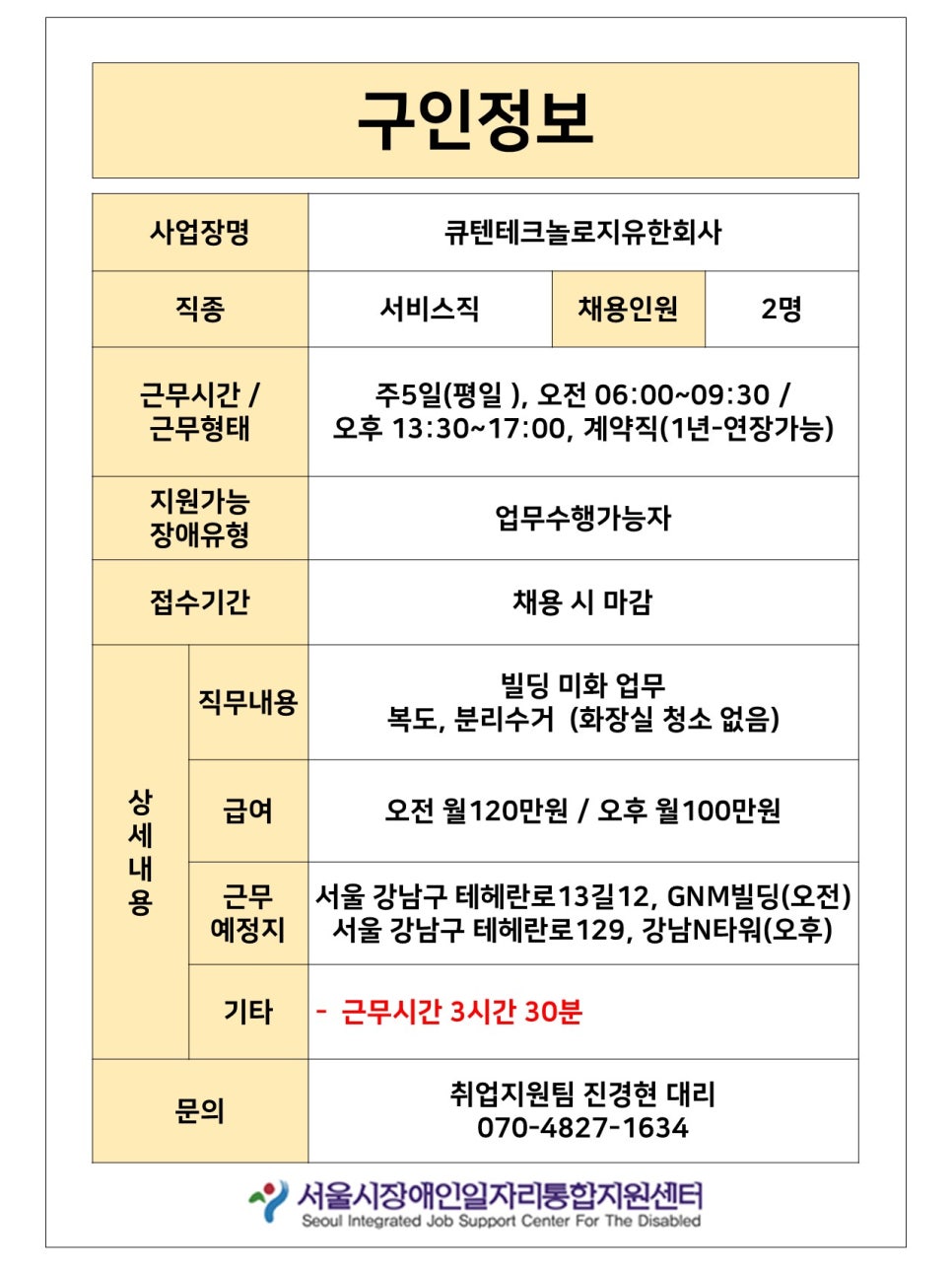 제일엠앤이 이미지