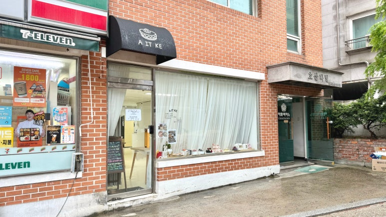 요앞떡가게 이미지