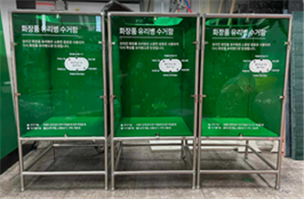 오산시재활용센타 이미지