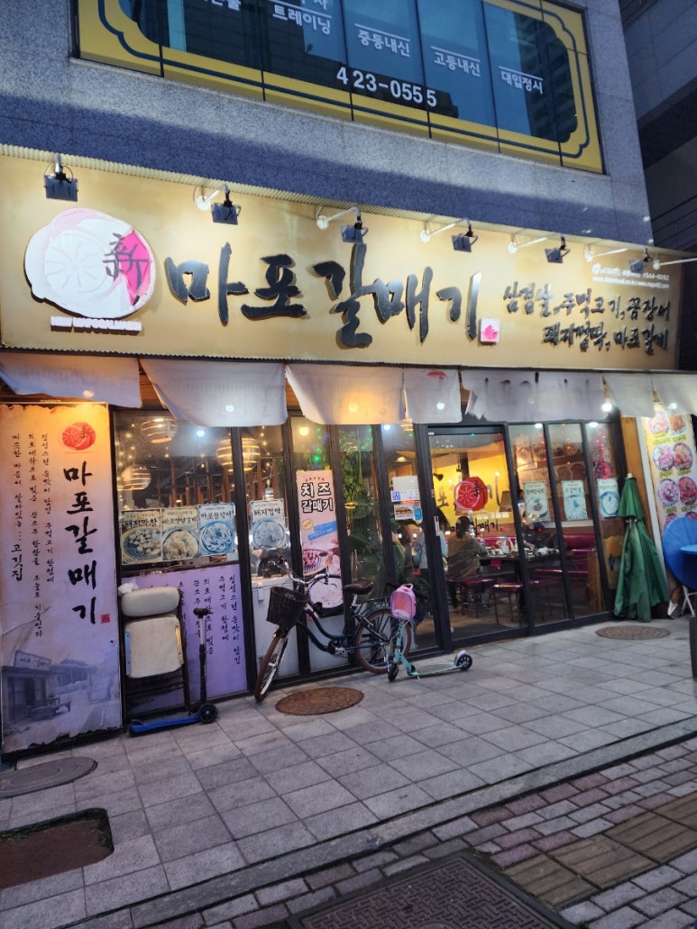 마포갈매기 호수공원점 이미지