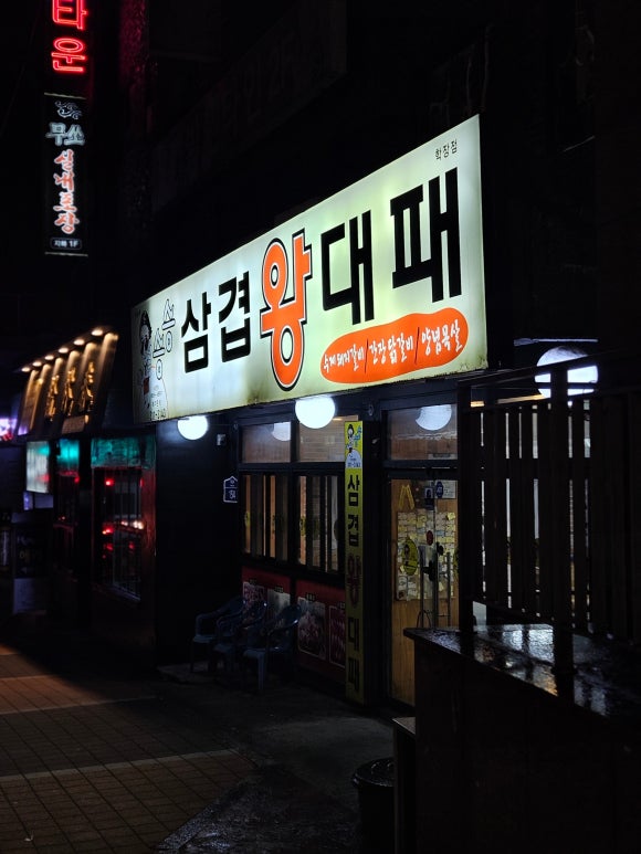 승승학장점 이미지