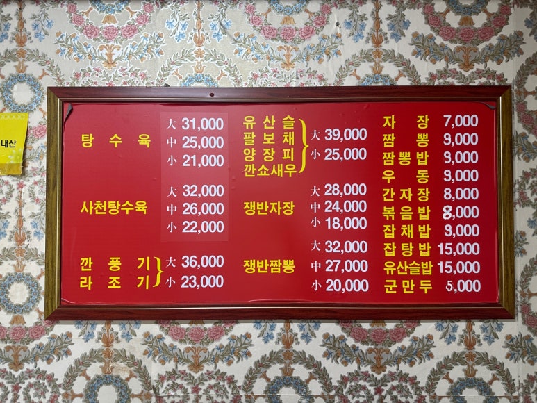 대명성각 이미지