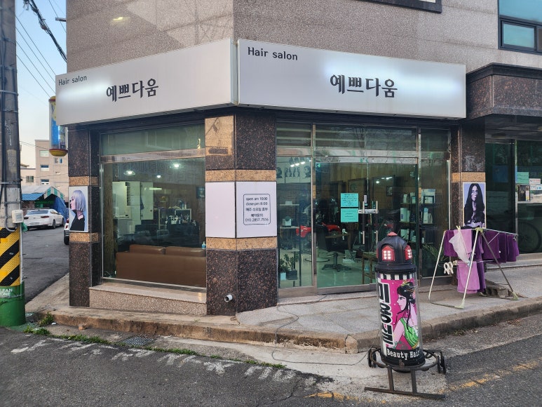 예쁘다움 이미지