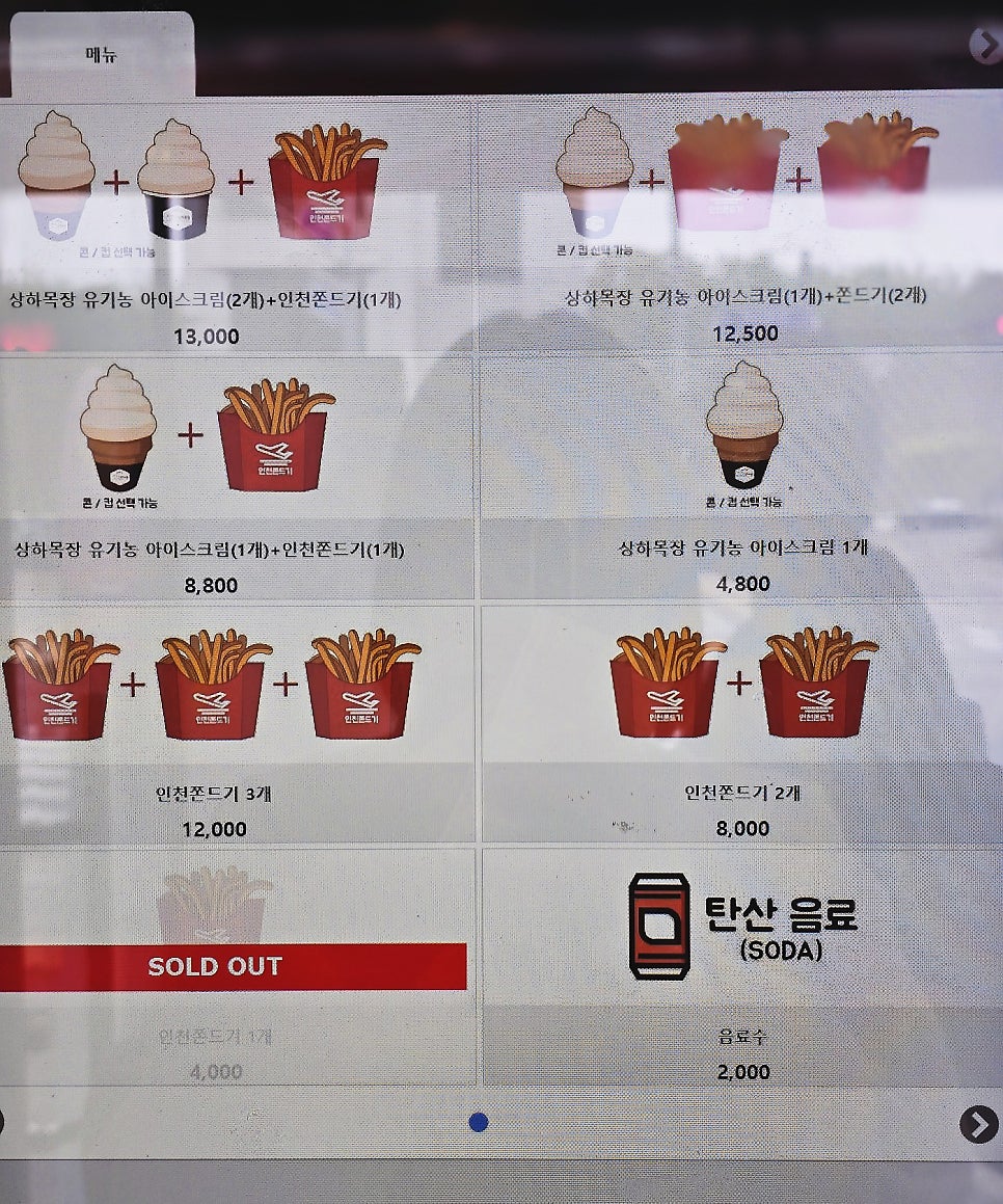 인천쫀드기 이미지