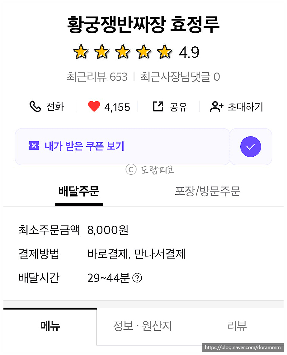효정루 이미지