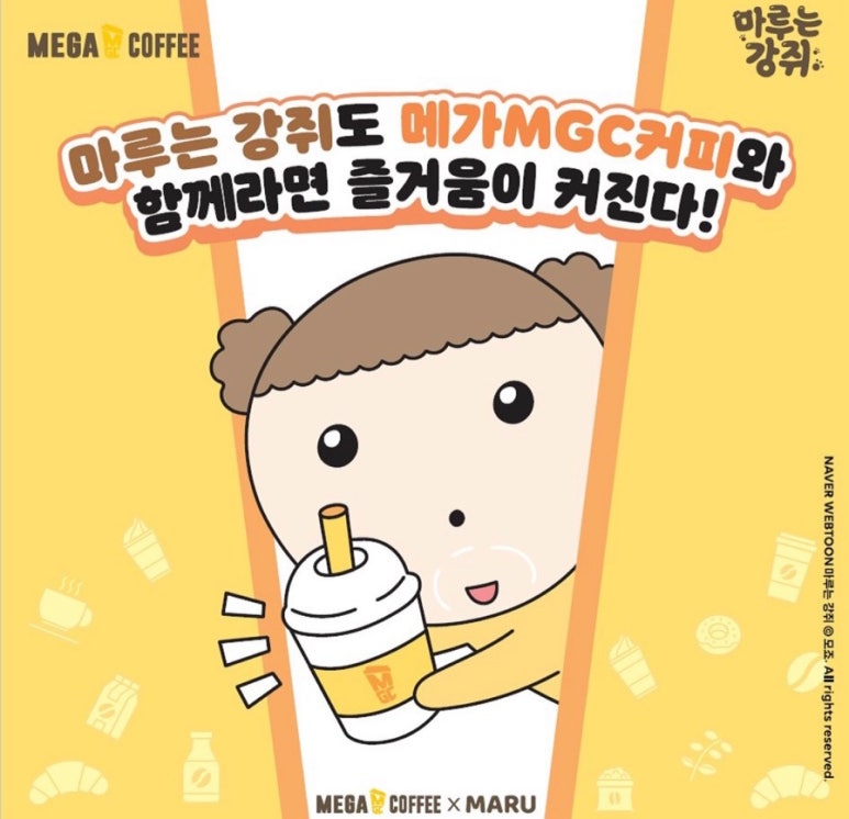 커피마루 이미지