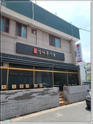 정다운 밥상 이미지
