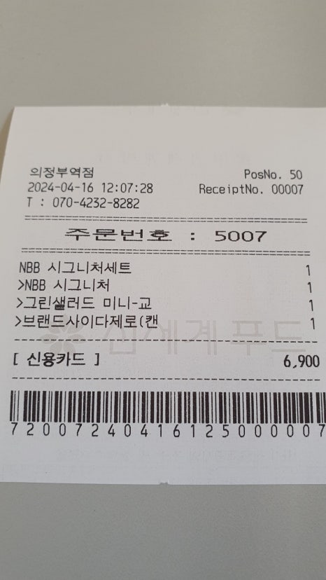 노브랜드버거의정부 이미지