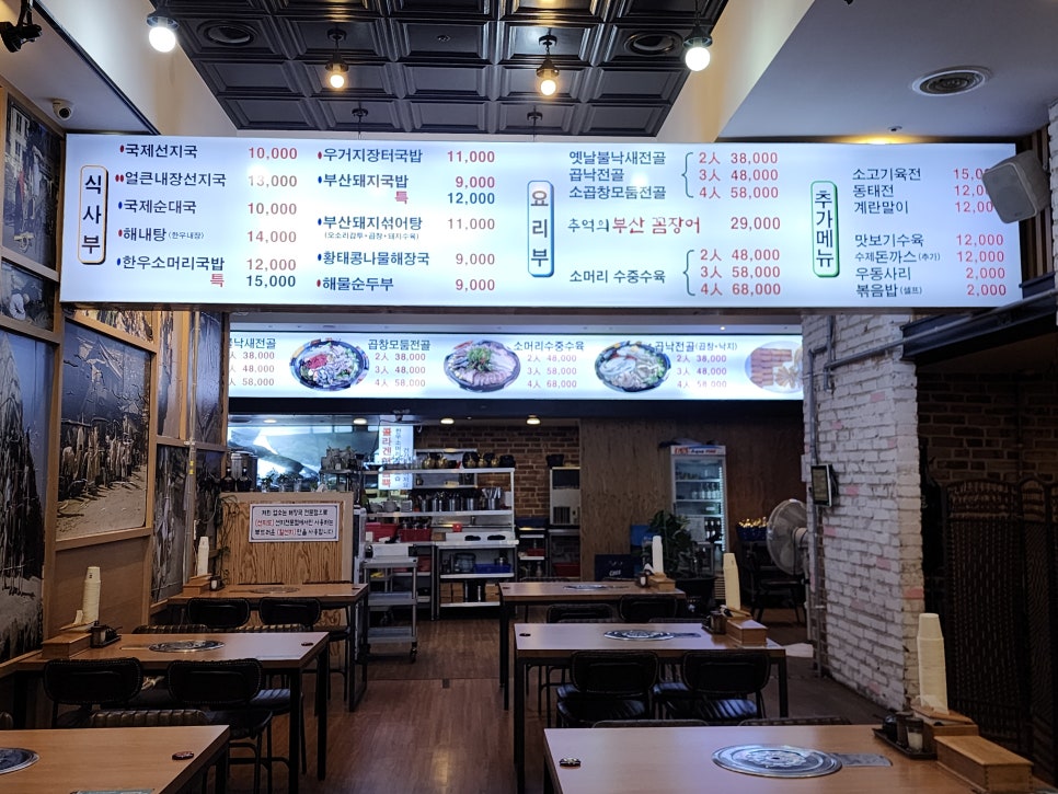 국제순대선지국밥 이미지