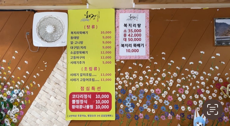 윤하정아구찜 이미지