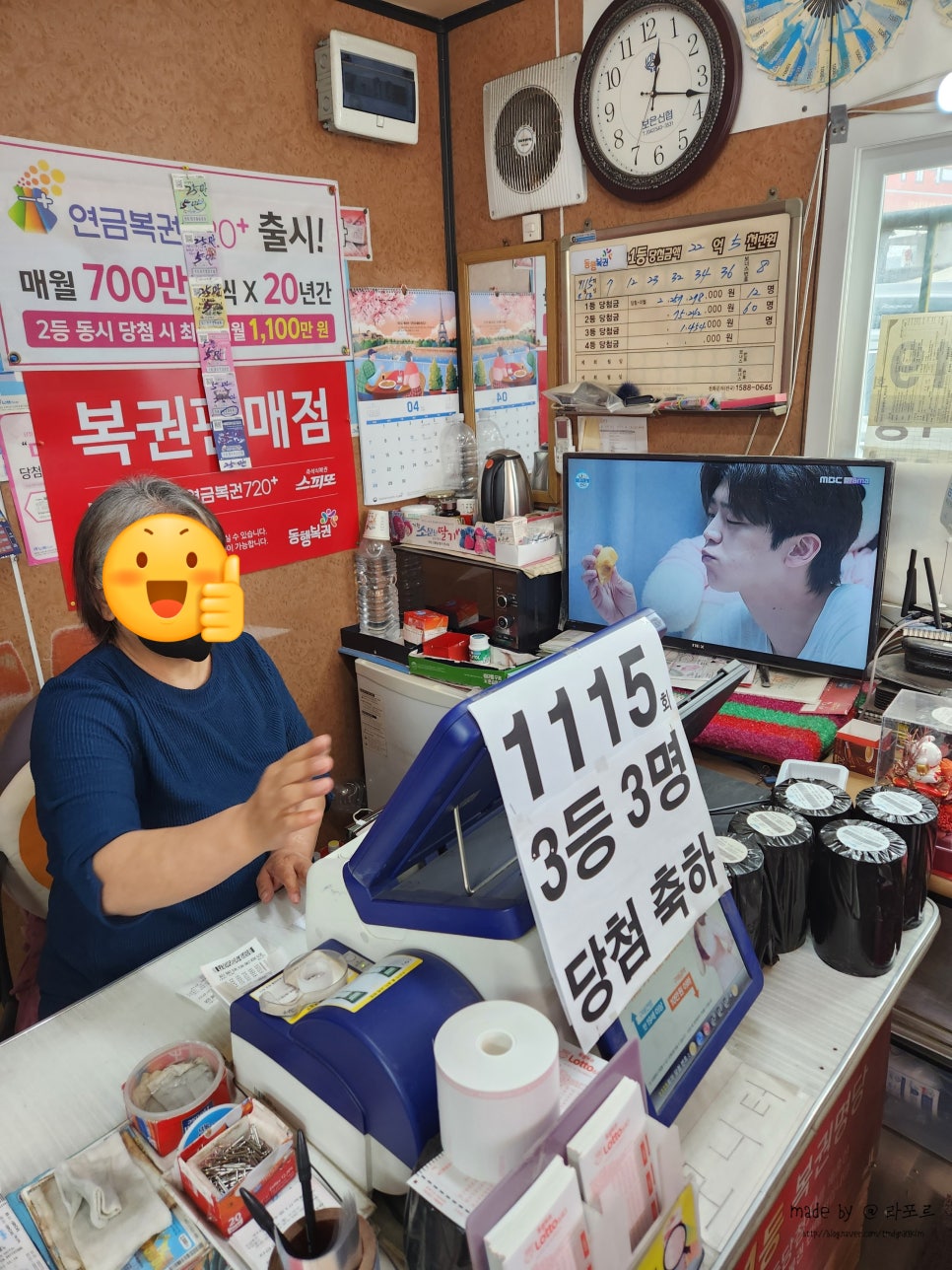 보은로또판매점 이미지