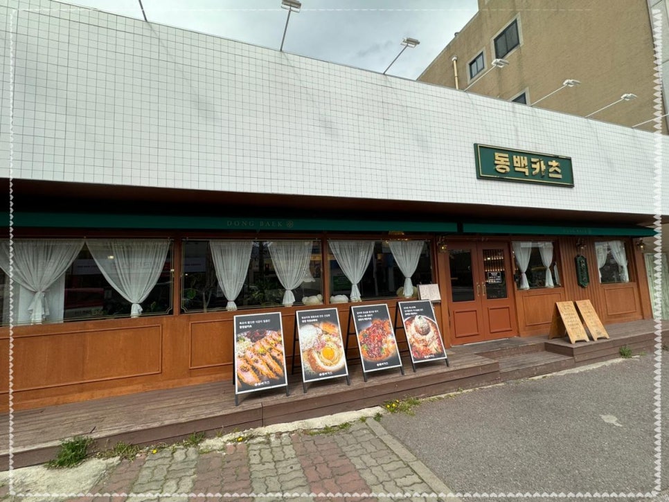 달카츠 이미지