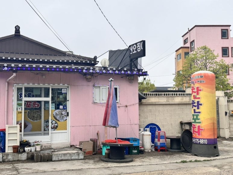 찬찬포차 이미지
