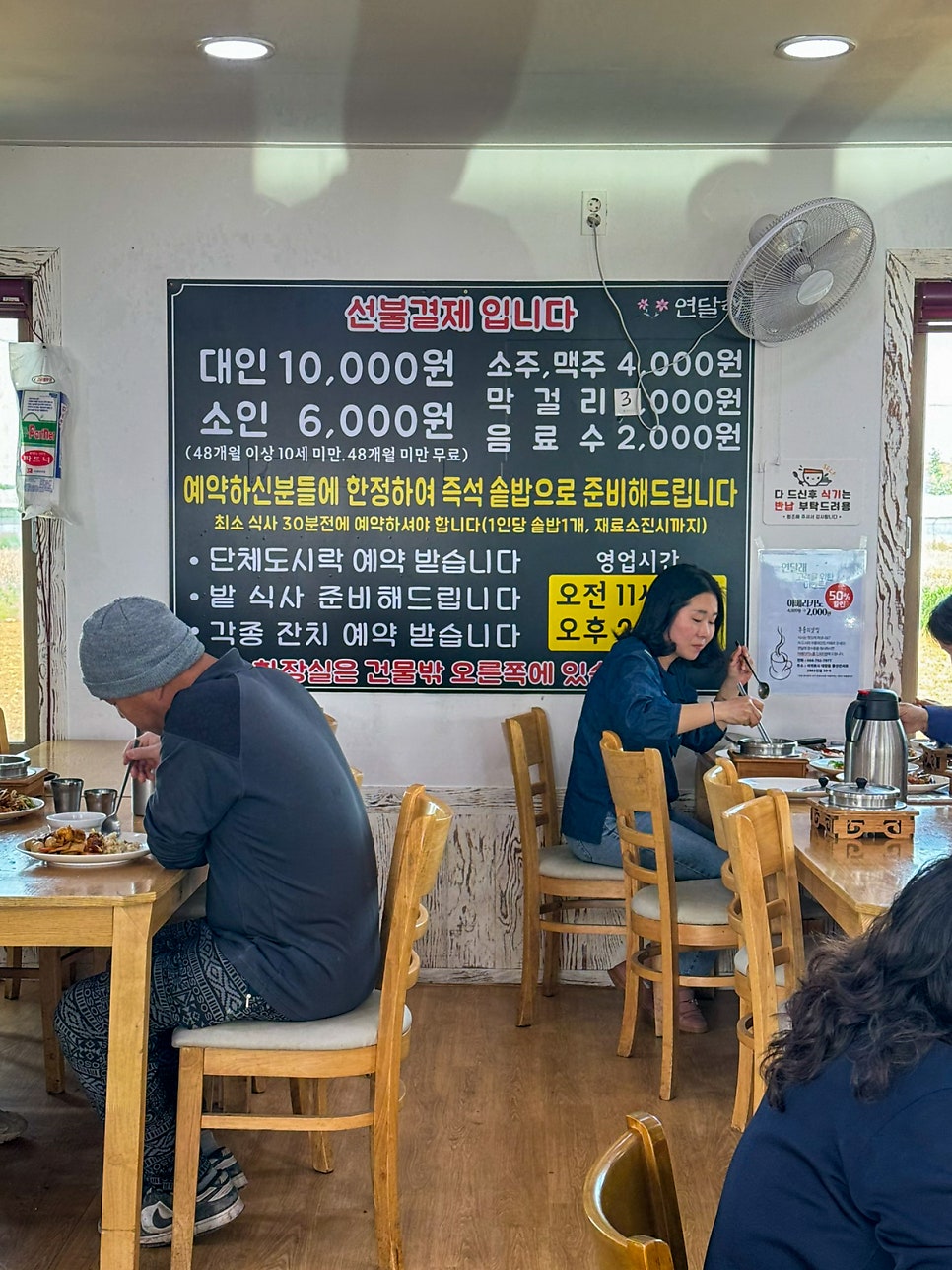 연달래식당 이미지