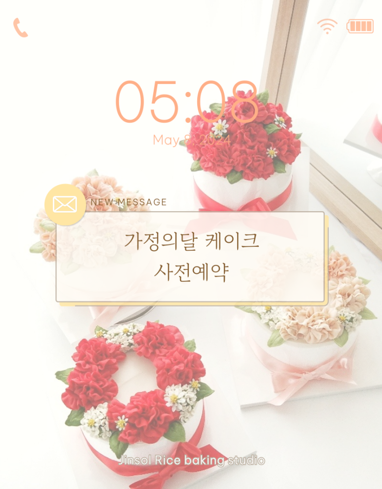 진솔미과점 이미지