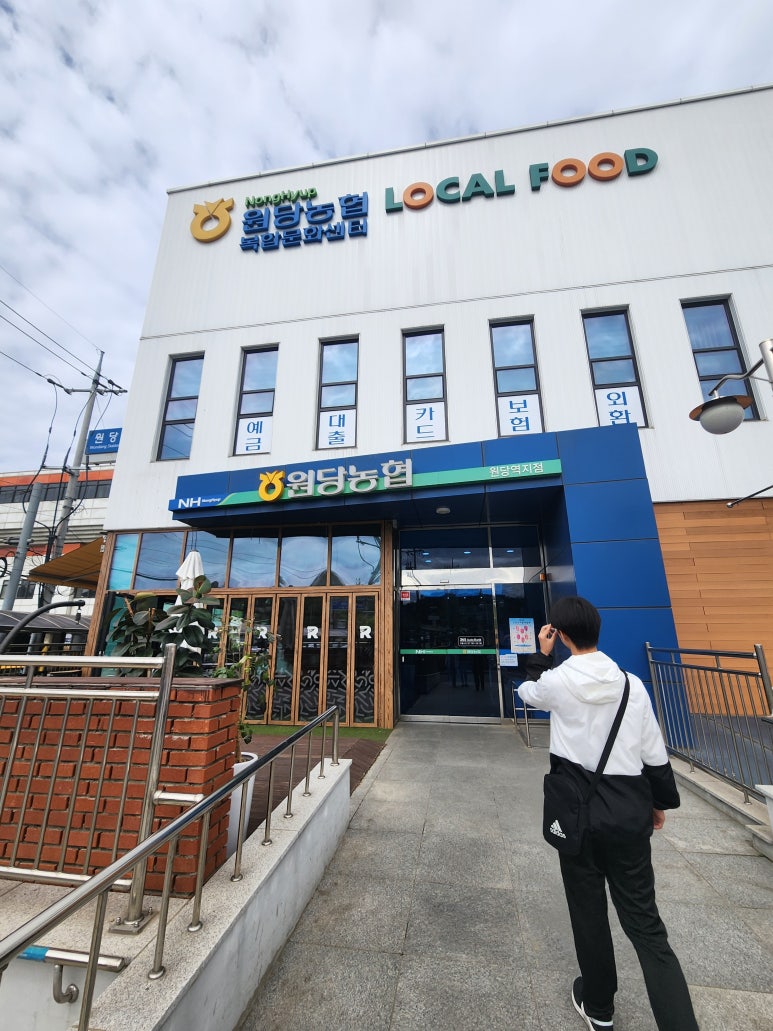 원당농협로컬푸드직매장원당역점 이미지