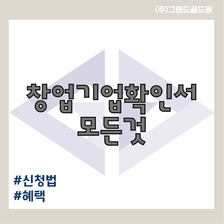 그랜드골드원 이미지
