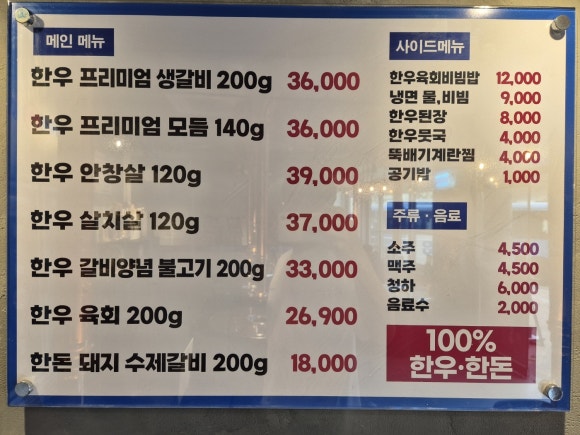 공원연탄갈비 이미지