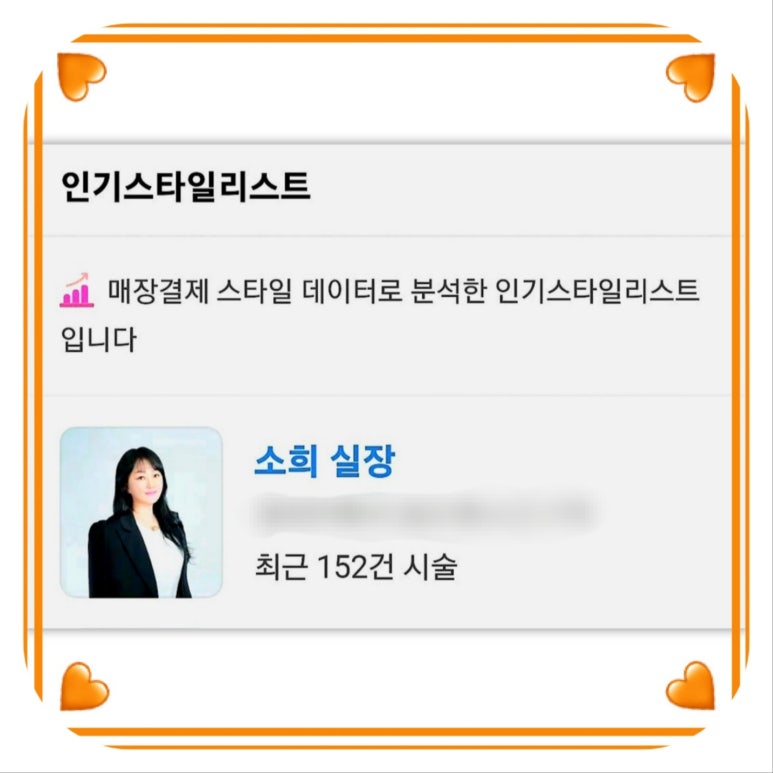 소희살롱 이미지