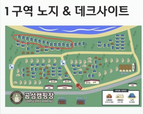 곰섬캠핑장 이미지
