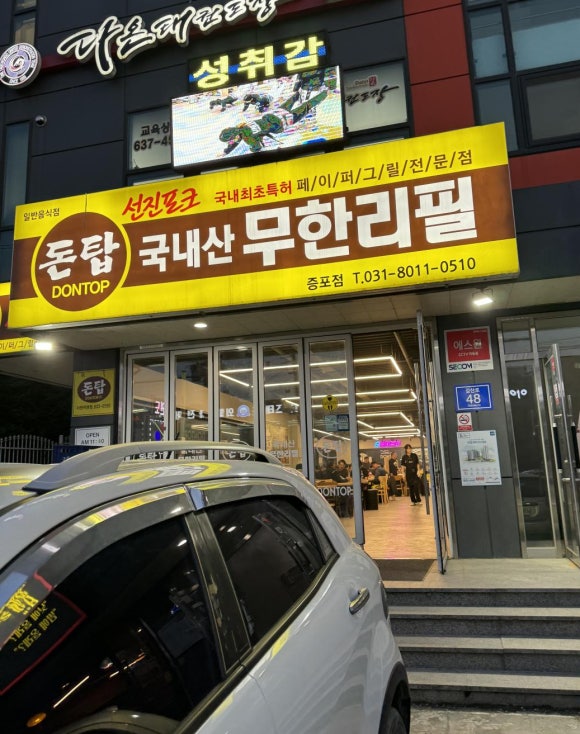 한내마트 이미지