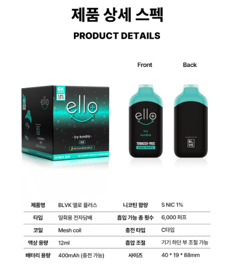엘로ello 이미지