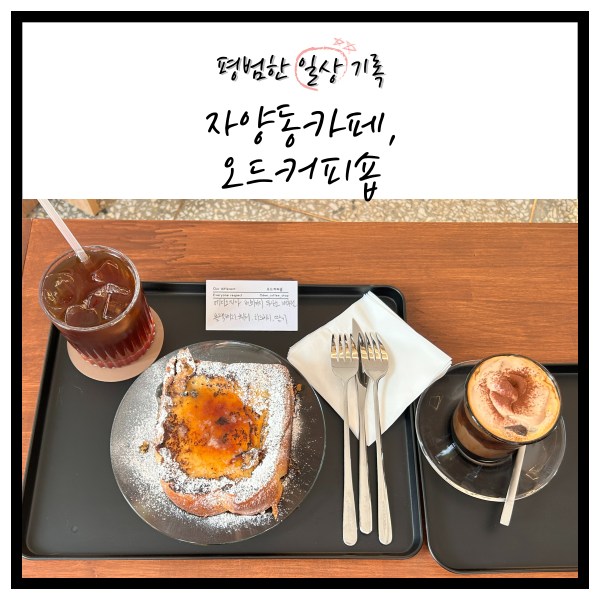 오드커피숍 이미지