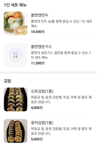 신포우리만두충북 이미지
