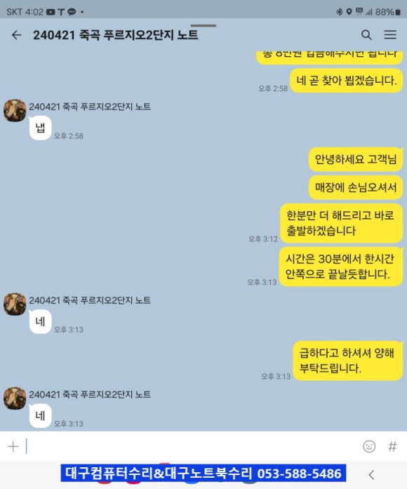 PC수호천사 이미지