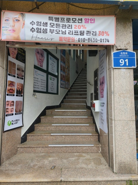 꽃비뷰티 이미지