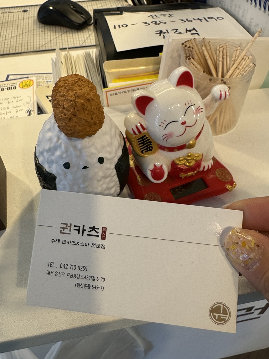 권카츠 이미지