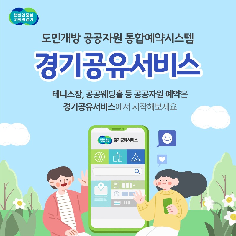 경기서비스 이미지