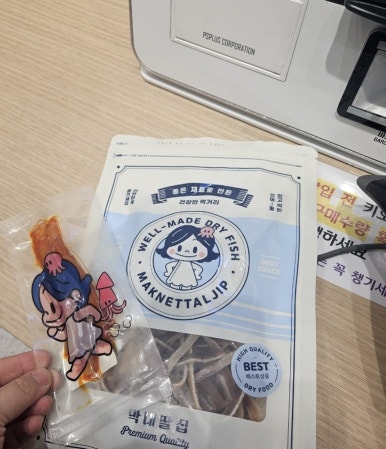 막내딸집건어물창원 이미지