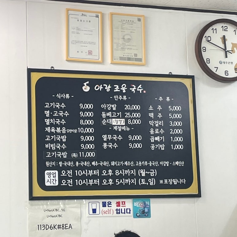 아랑조을국수 이미지