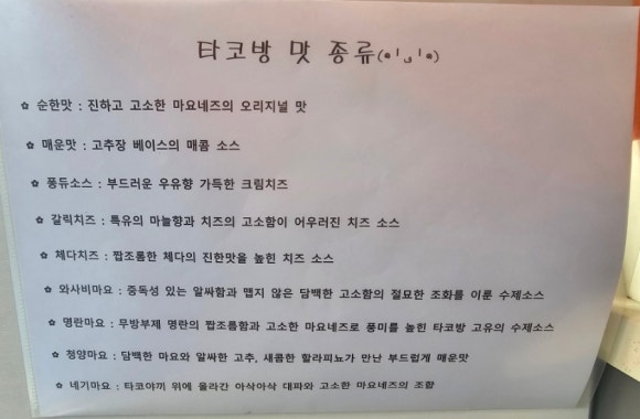 타코방루원시티점 이미지